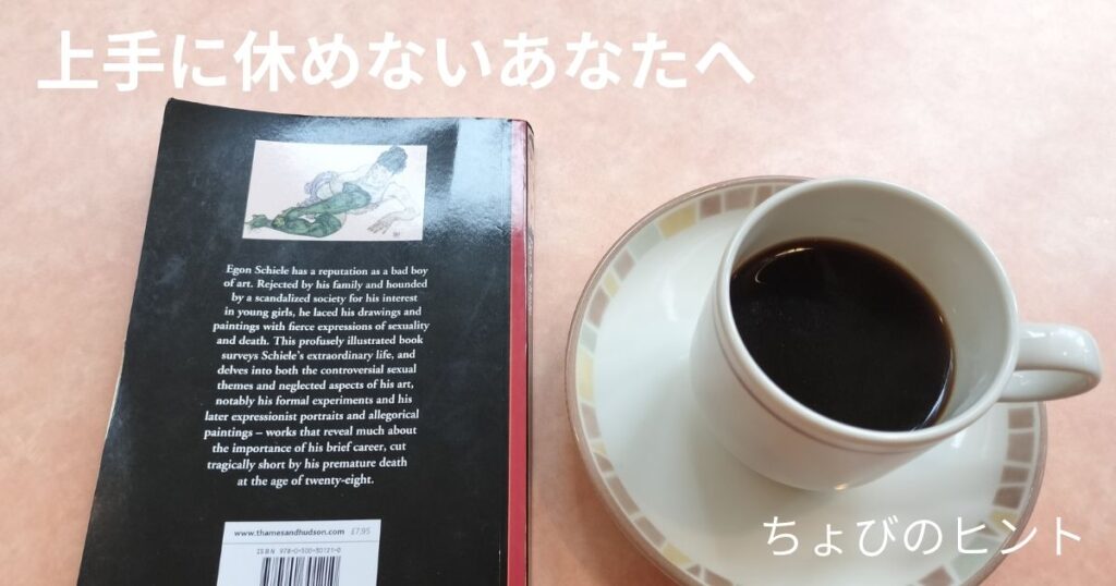 テーブルの上のコーヒーと本