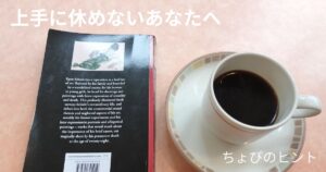テーブルの上のコーヒーと本